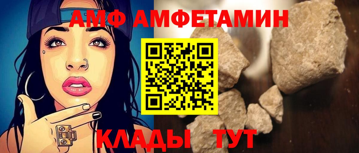Amphetamine  АМФЕТАМИН  Пермь  blacksprut ТОР  АМФЕТАМИН 98%  Вход с VPN 