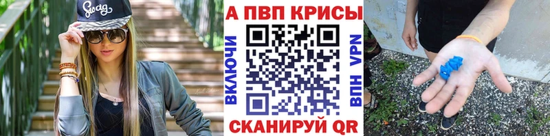 APVP кристаллы сколько стоит Пермь