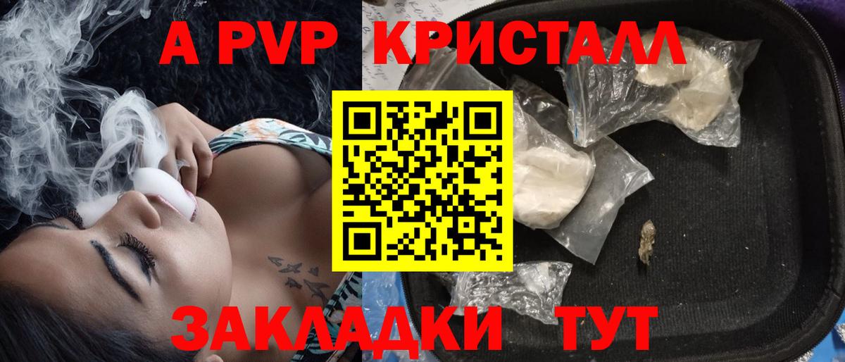 Альфа ПВП мука Пермь