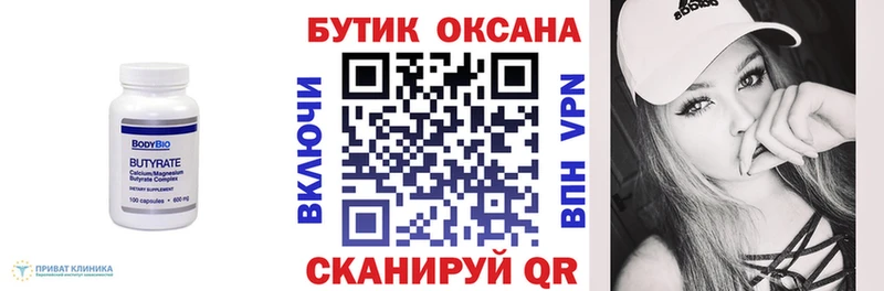 OMG ССЫЛКА  Пермь  БУТИРАТ оксана 