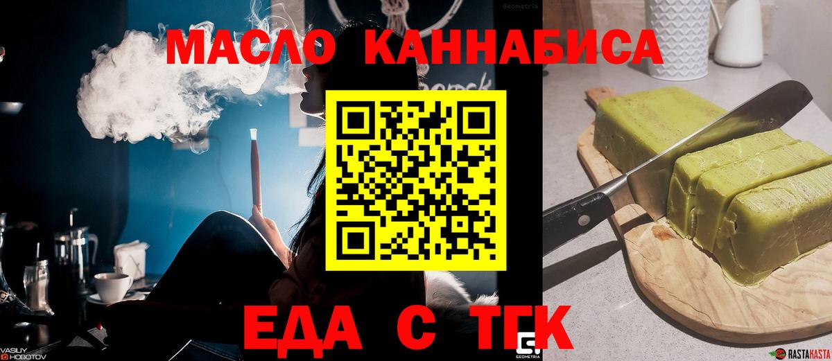 Пермь  Cannafood марихуана  Вход с VPN 
