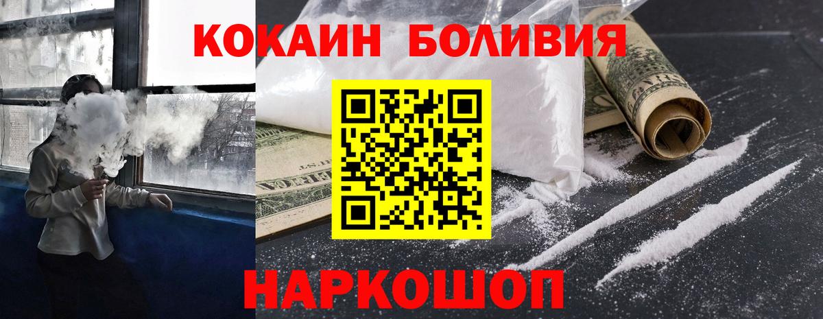 COCAIN FishScale  Cocaine Боливия  Пермь  Вход с VPN 