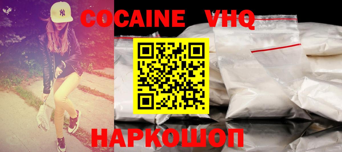 Кокаин Колумбийский Пермь