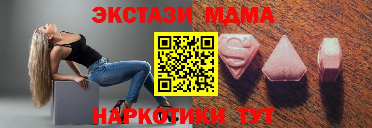 Пермь  закладки  Вход с VPN  ЭКСТАЗИ  Ecstasy Дубай  Ecstasy 280 MDMA 