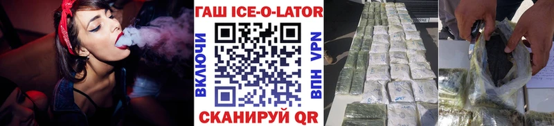 ГАШИШ ice o lator  Пермь 