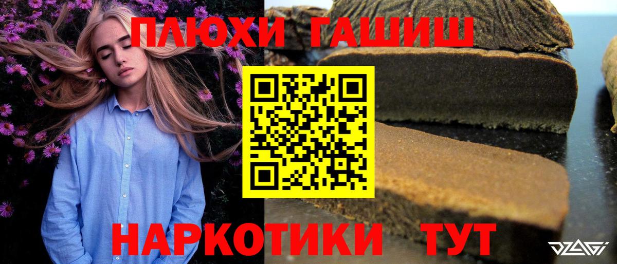 Гашиш  Вход с VPN  Пермь  ГАШИШ гарик 