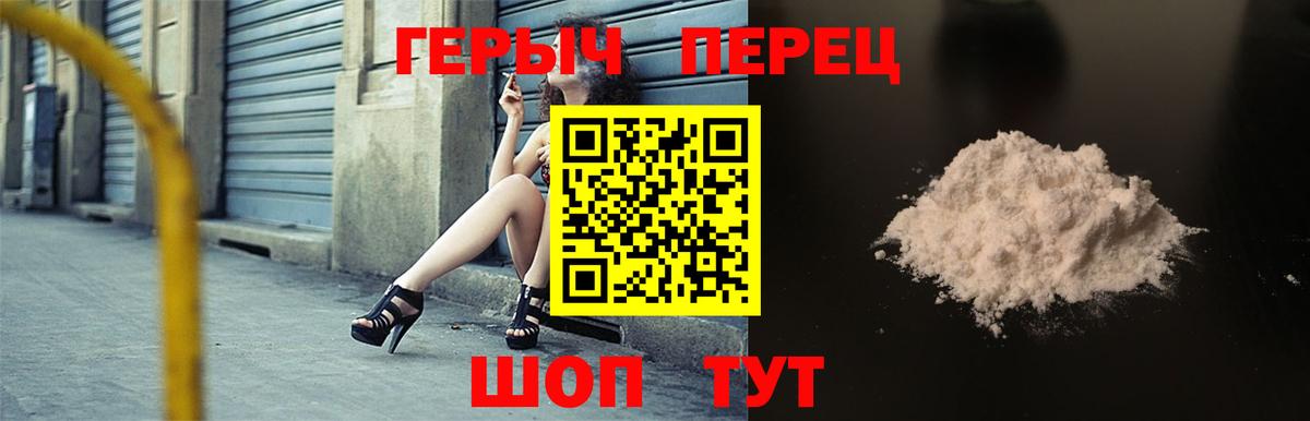 ГЕРОИН Heroin Пермь