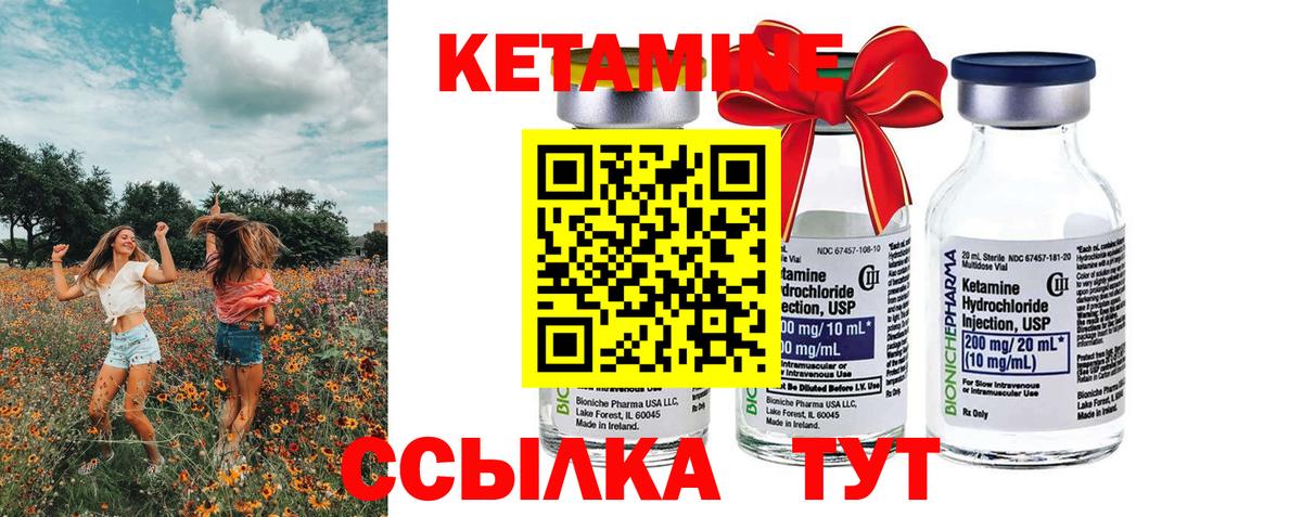 Кетамин ketamine Пермь