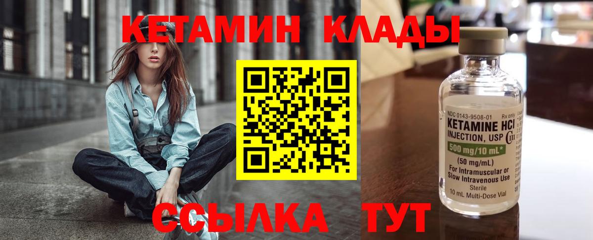 блэк спрут зеркало  КЕТАМИН VHQ  КЕТАМИН ketamine  Вход с VPN  Пермь 