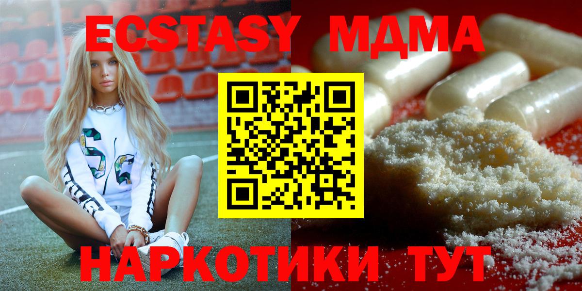 МДМА Molly  Вход с VPN  Пермь  МДМА  MDMA crystal 