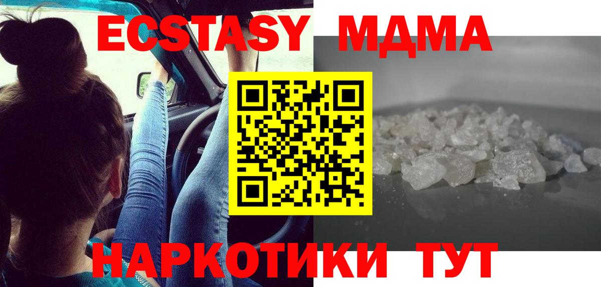 MDMA crystal Пермь