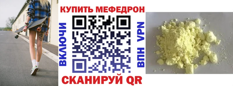 МЕФ кристаллы  Пермь 
