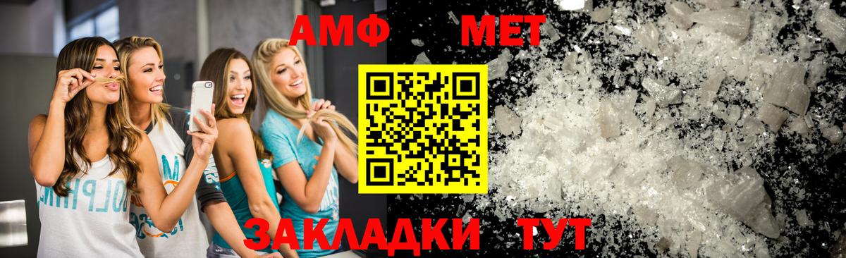 МЕТАМФЕТАМИН Methamphetamine Пермь