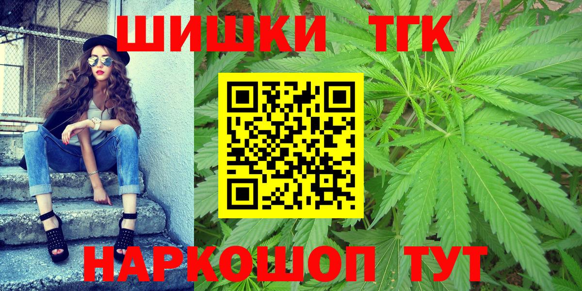 Каннабис THC 21% Пермь