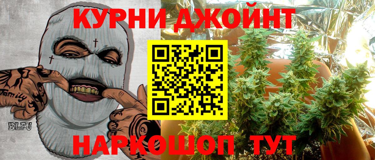 Пермь  Каннабис LSD WEED  Вход с VPN  Марихуана семена  Шишки марихуана Ganja  Бошки марихуана конопля 